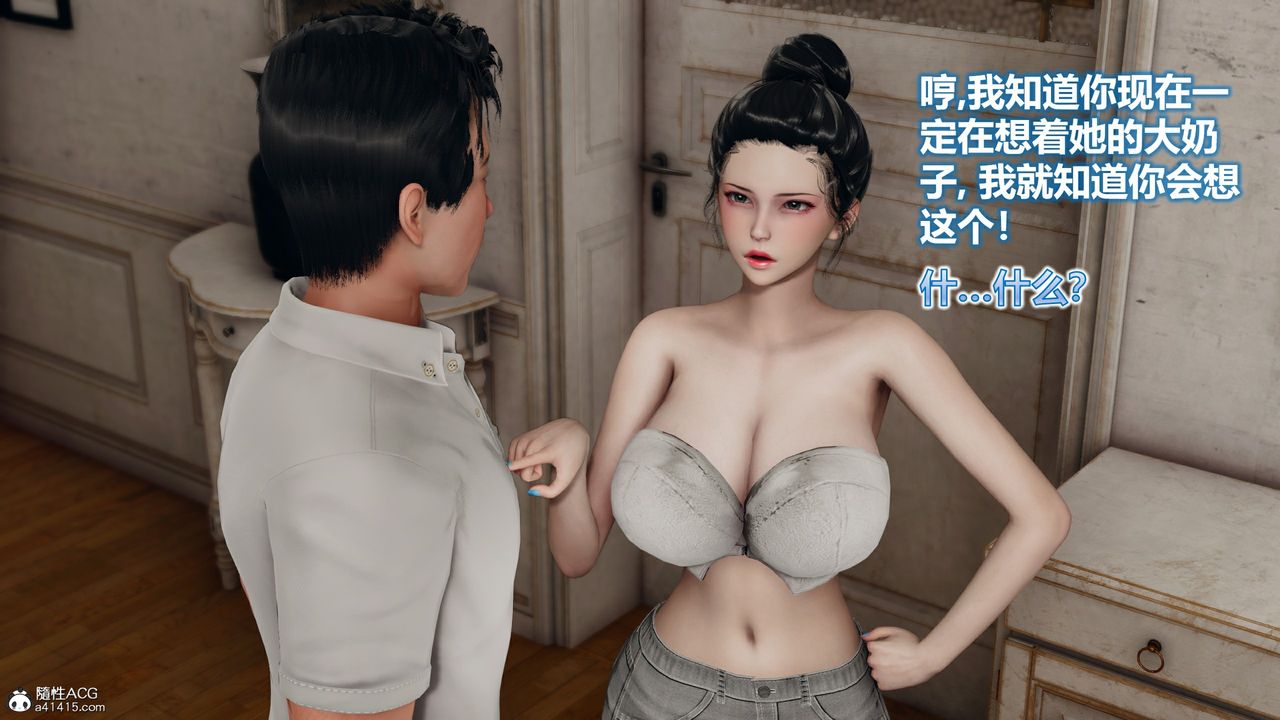 3D漫画_珍藏版_No180-第1章-图片16