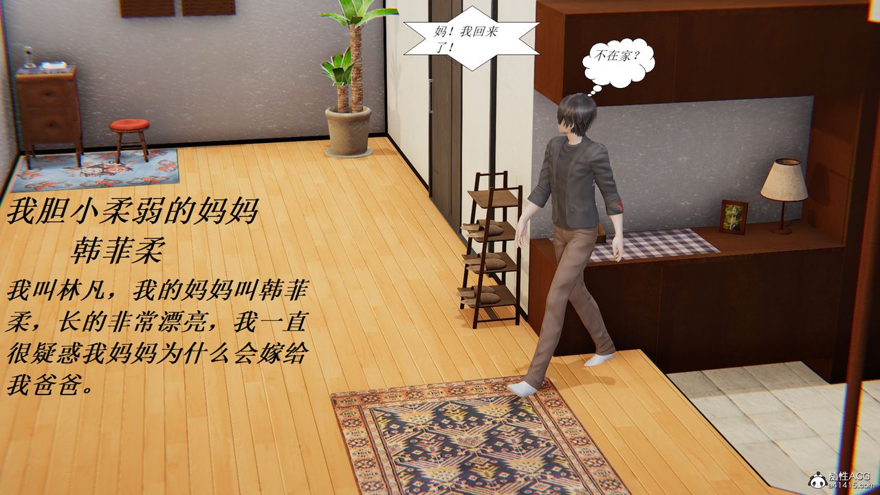 3D漫画_珍藏版_No100-第1章-图片2