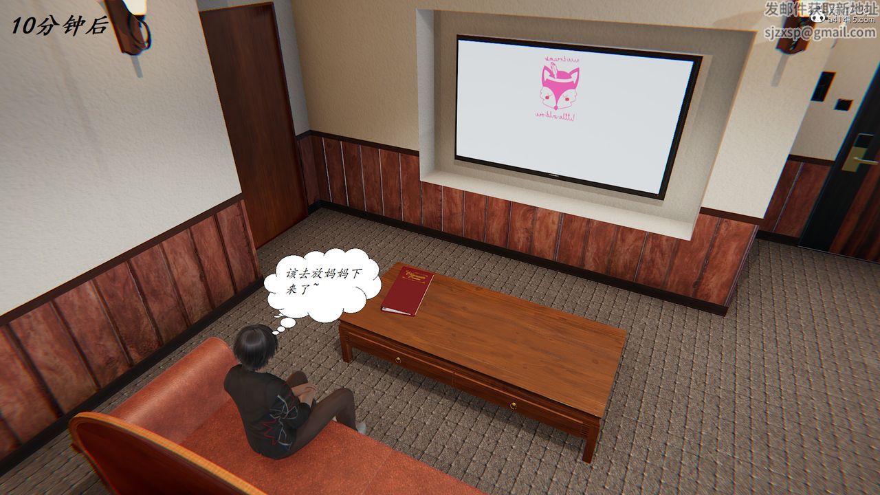 3D漫画_珍藏版_No100-第1章-图片21