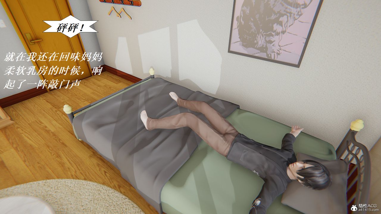 3D漫画_珍藏版_No100-第1章-图片25