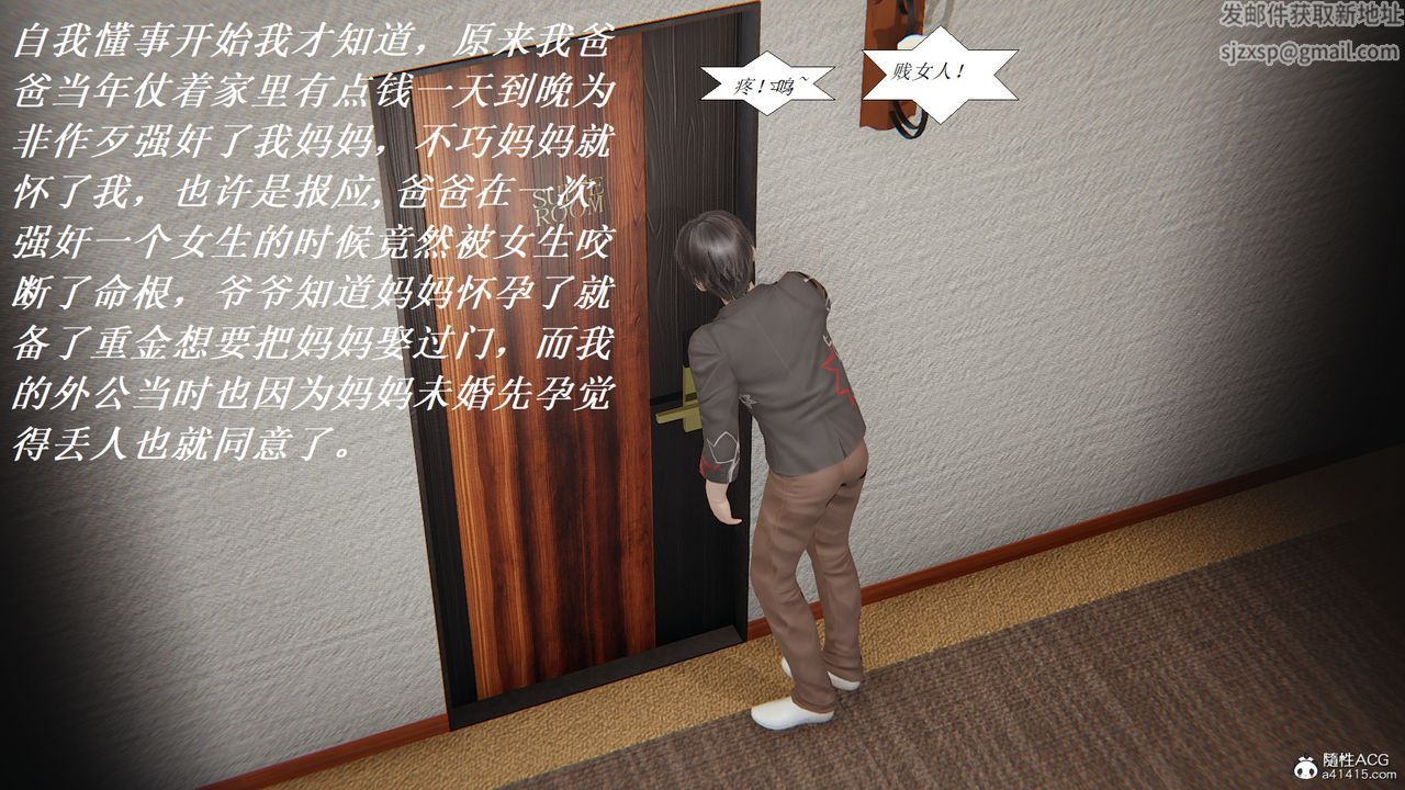 3D漫画_珍藏版_No100-第1章-图片3