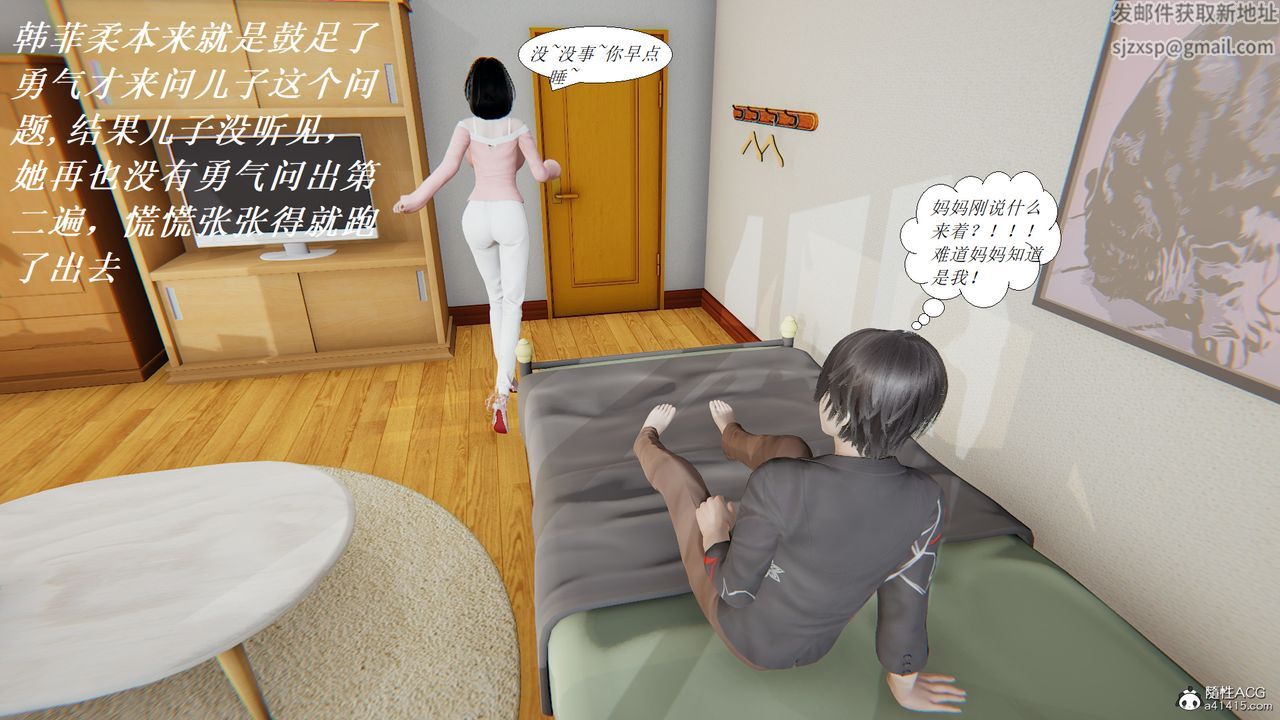 3D漫画_珍藏版_No100-第1章-图片30