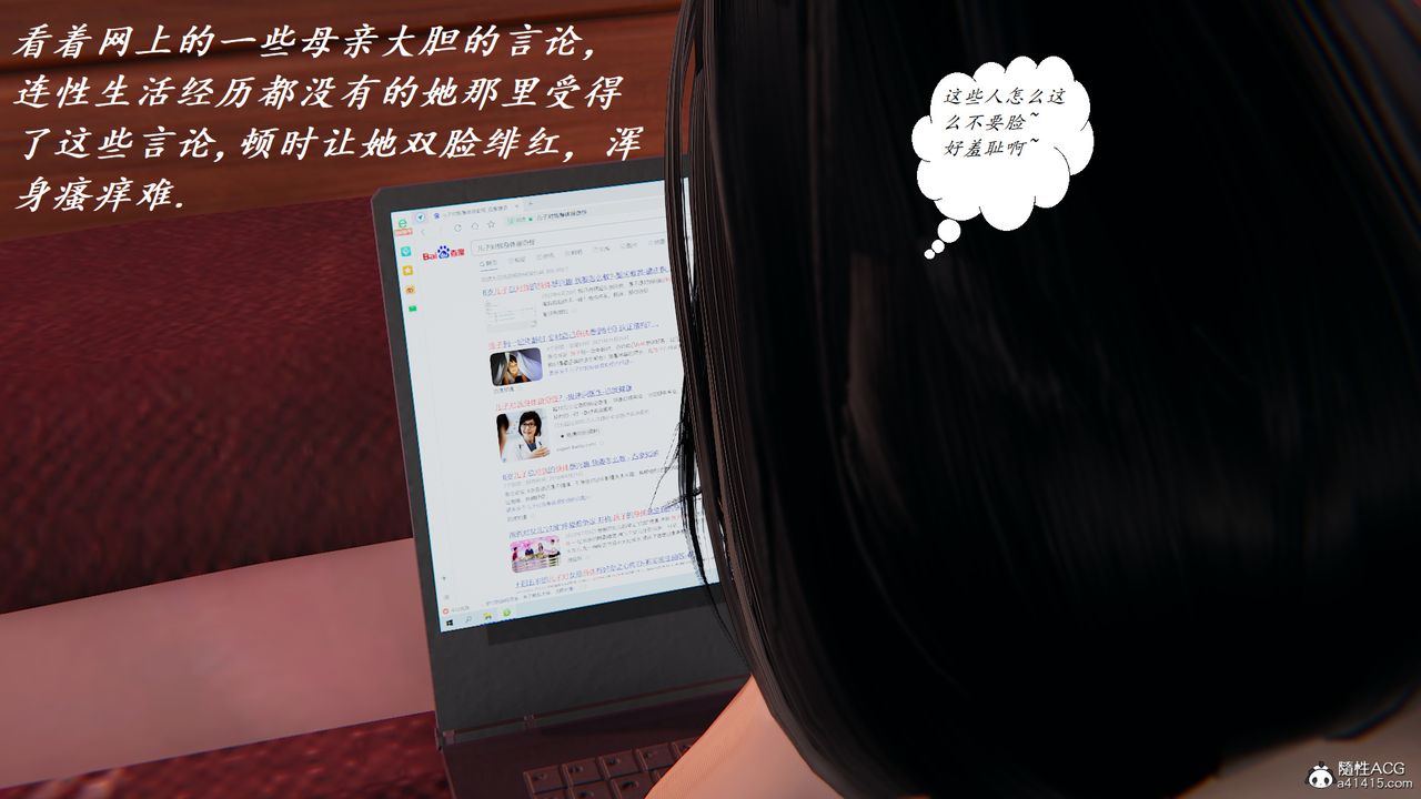 3D漫画_珍藏版_No100-第1章-图片32