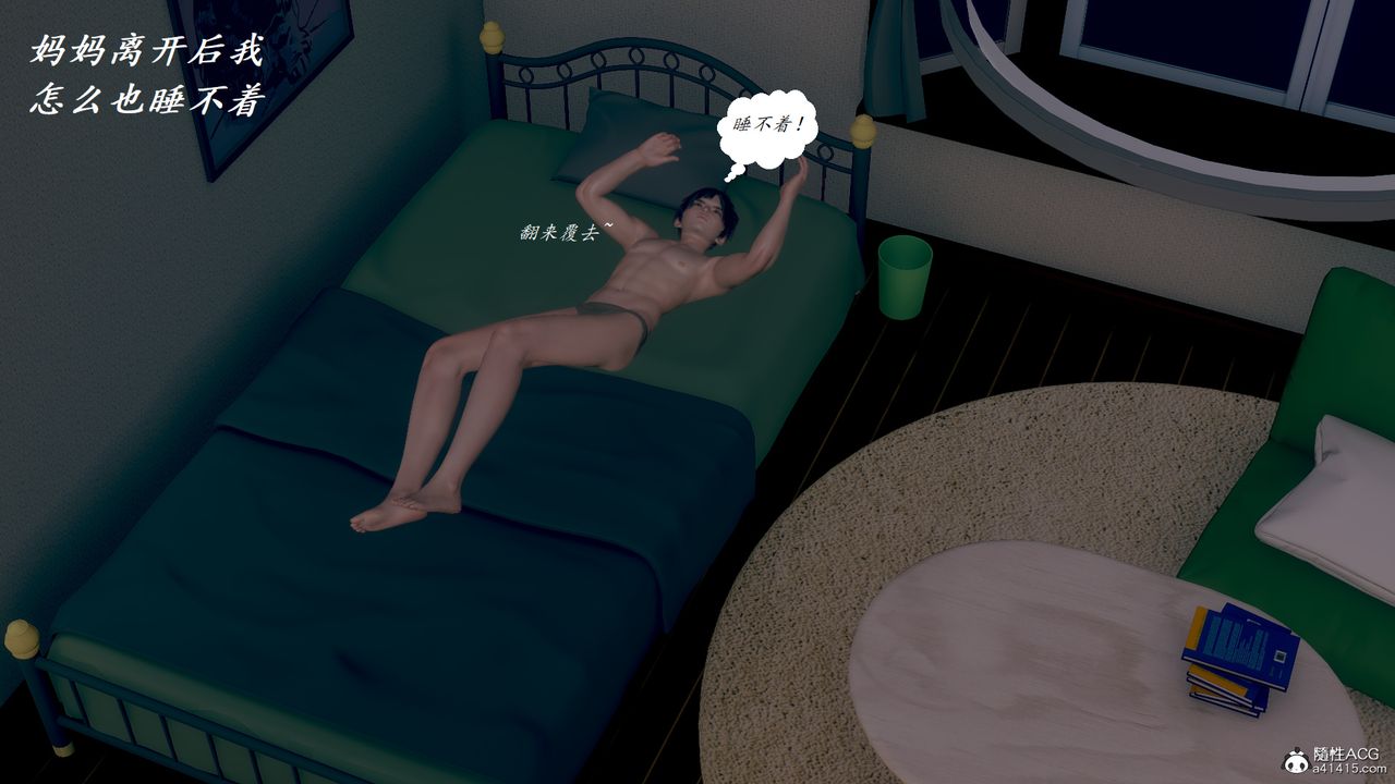 3D漫画_珍藏版_No100-第1章-图片36