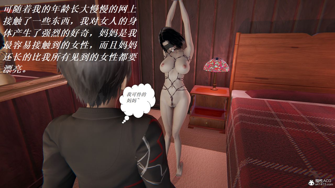3D漫画_珍藏版_No100-第1章-图片7