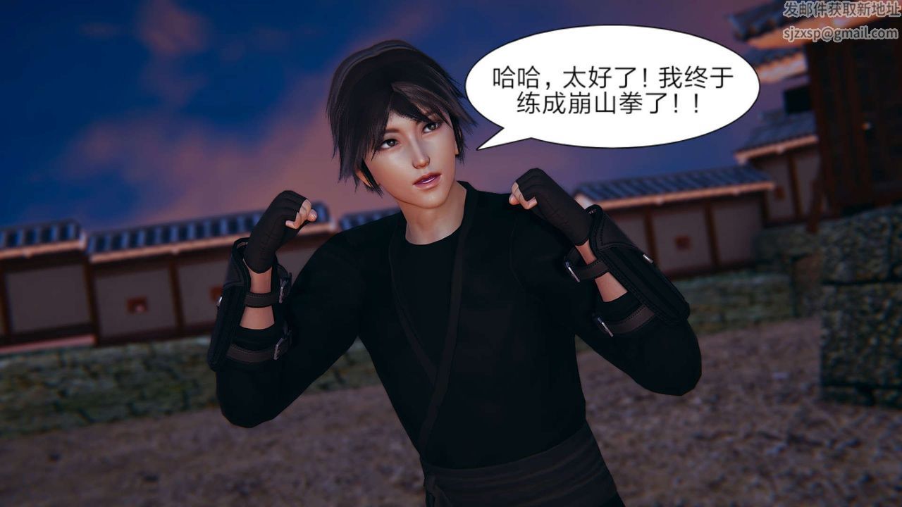 3D漫画_珍藏版_No25-第1章-图片10