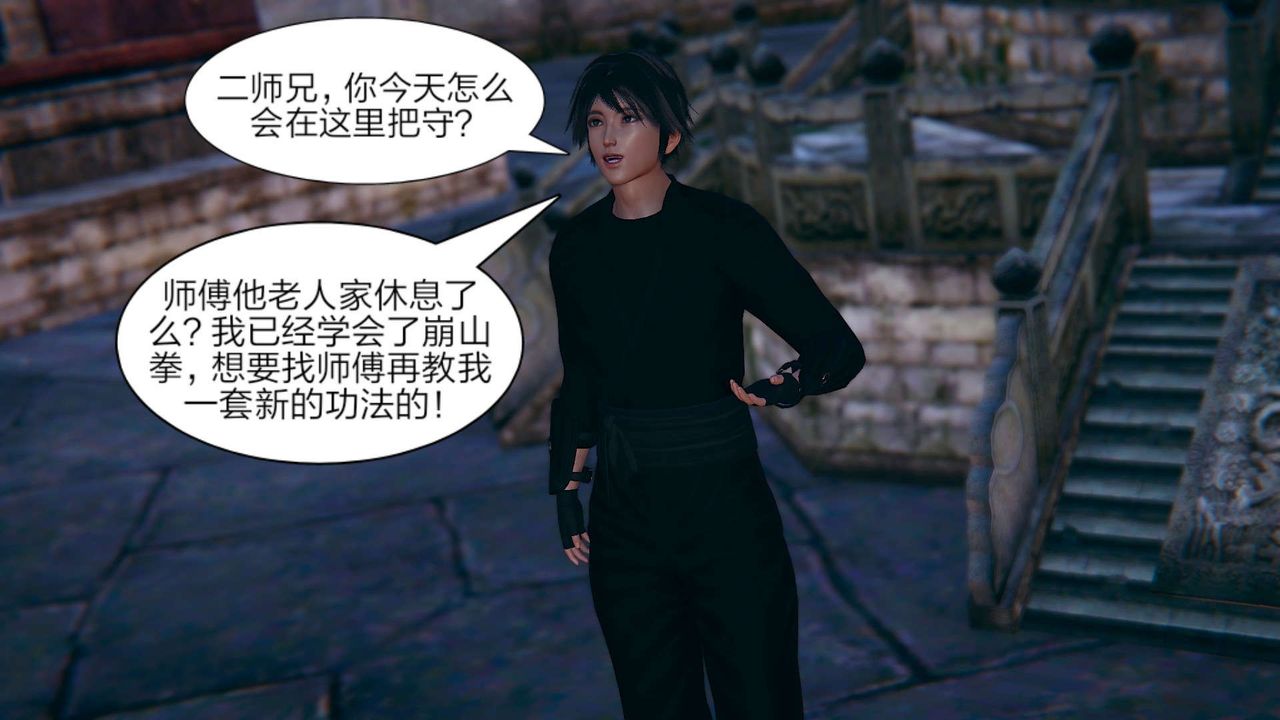 3D漫画_珍藏版_No25-第1章-图片17