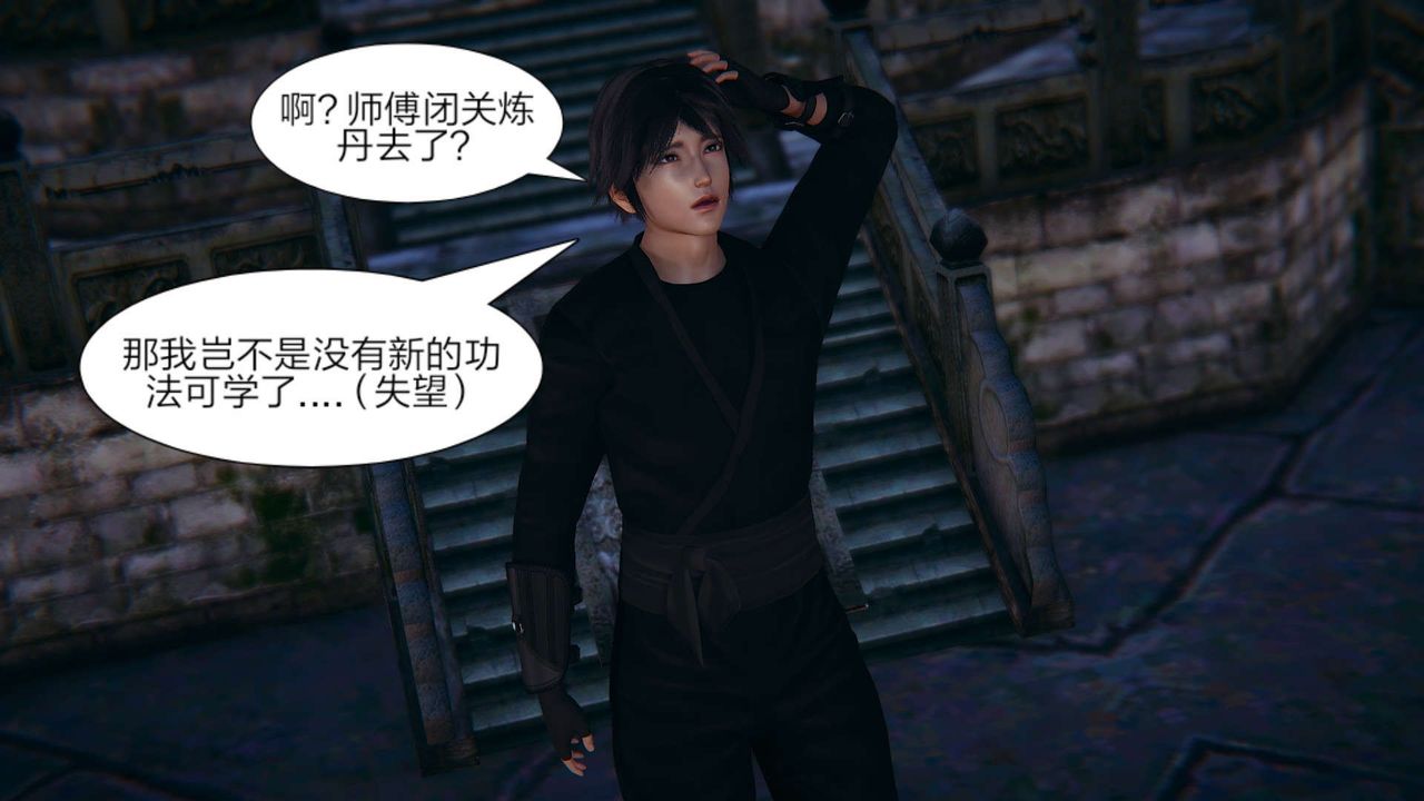 3D漫画_珍藏版_No25-第1章-图片19