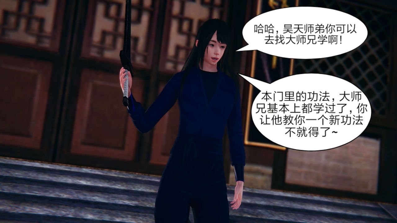 3D漫画_珍藏版_No25-第1章-图片20