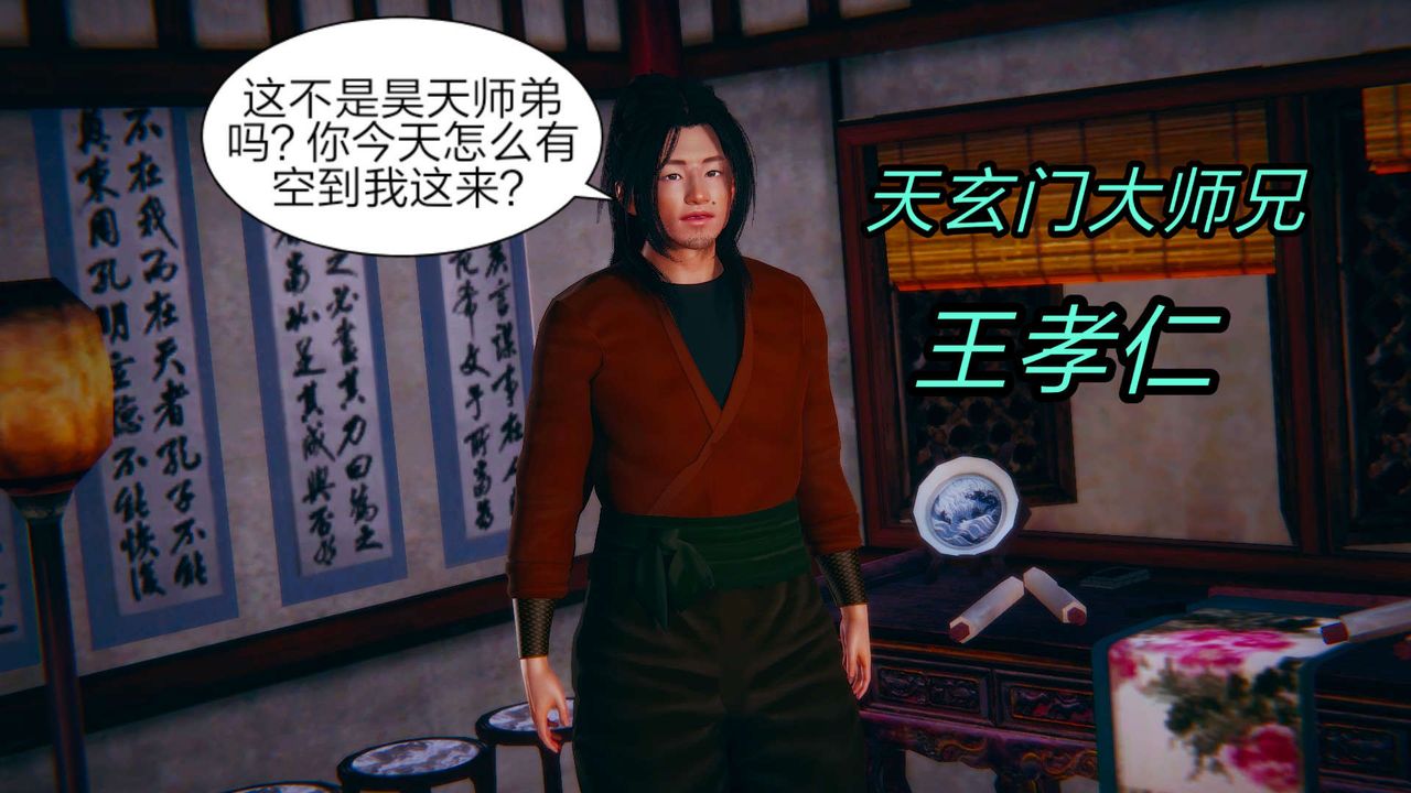 3D漫画_珍藏版_No25-第1章-图片25