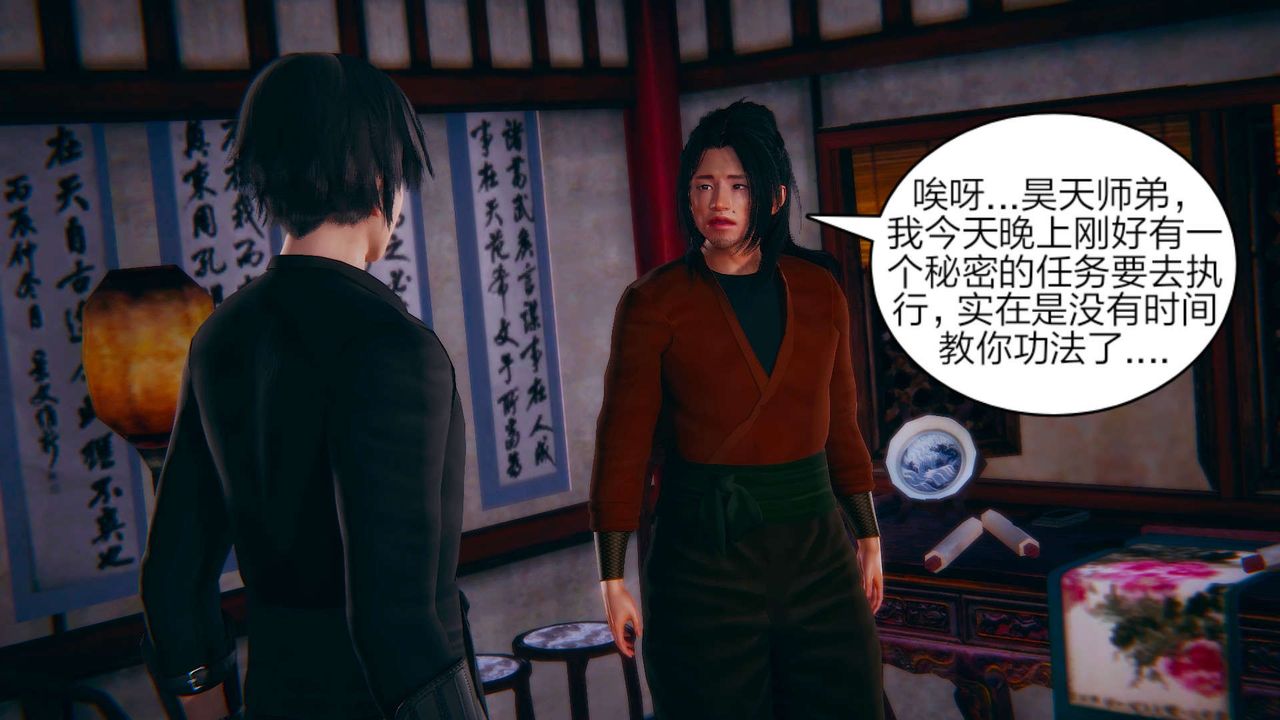3D漫画_珍藏版_No25-第1章-图片27