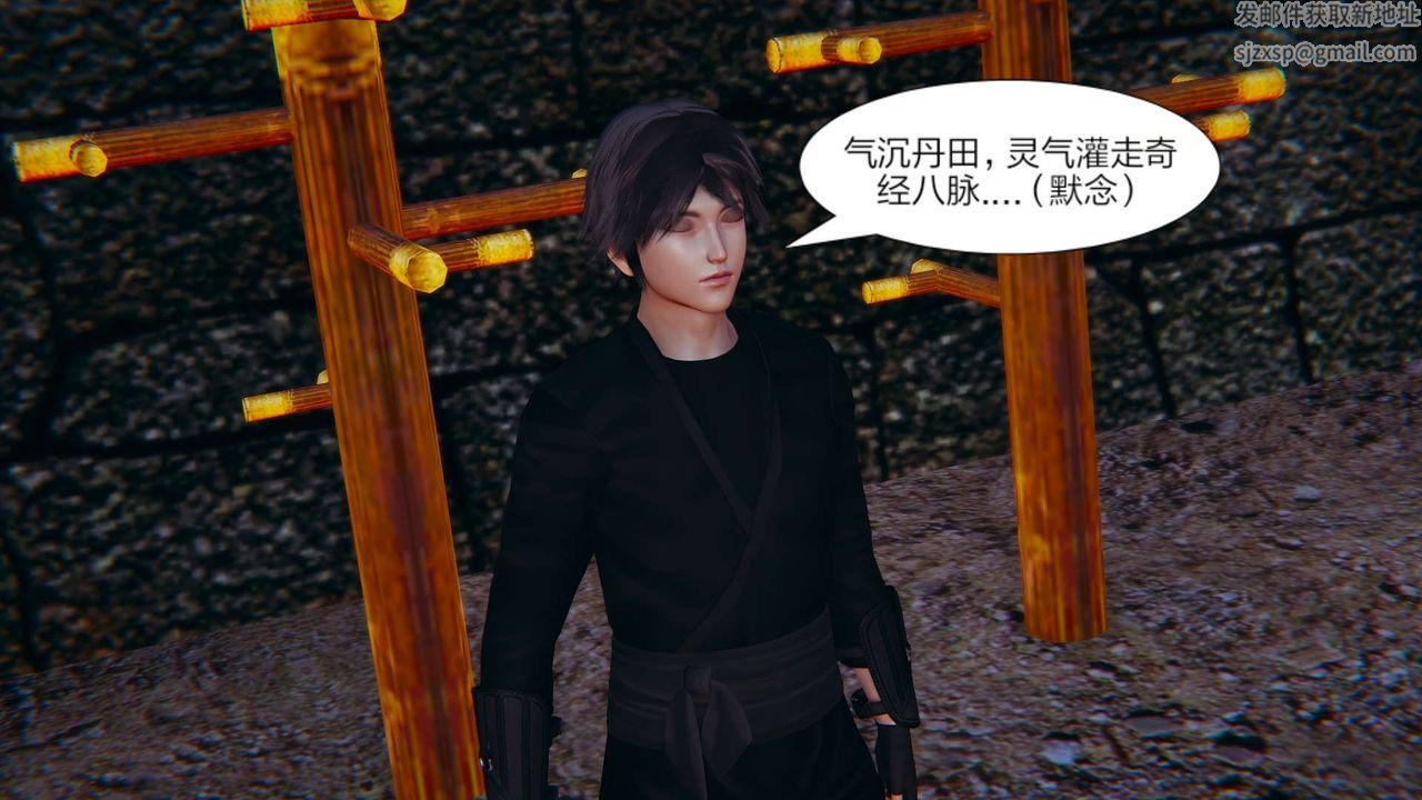 3D漫画_珍藏版_No25-第1章-图片3