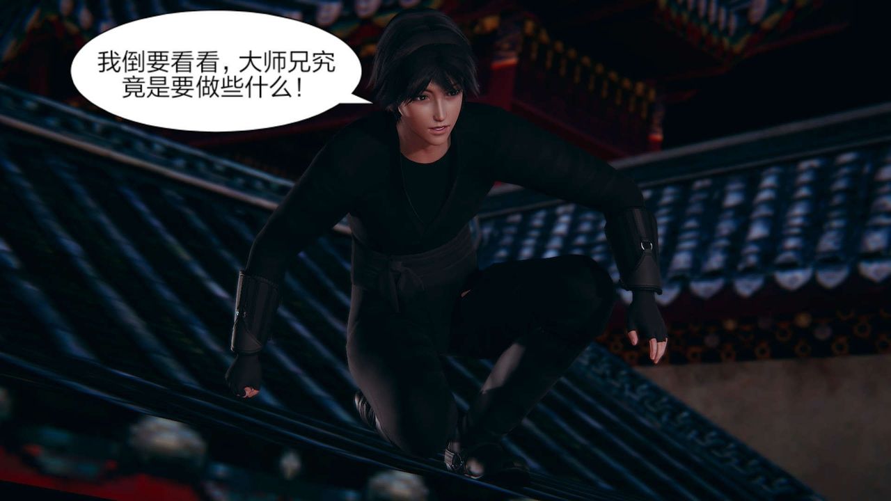 3D漫画_珍藏版_No25-第1章-图片40