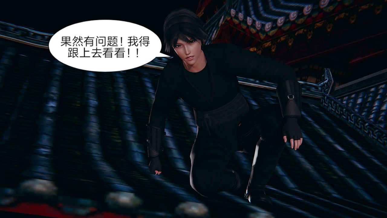 3D漫画_珍藏版_No25-第1章-图片47