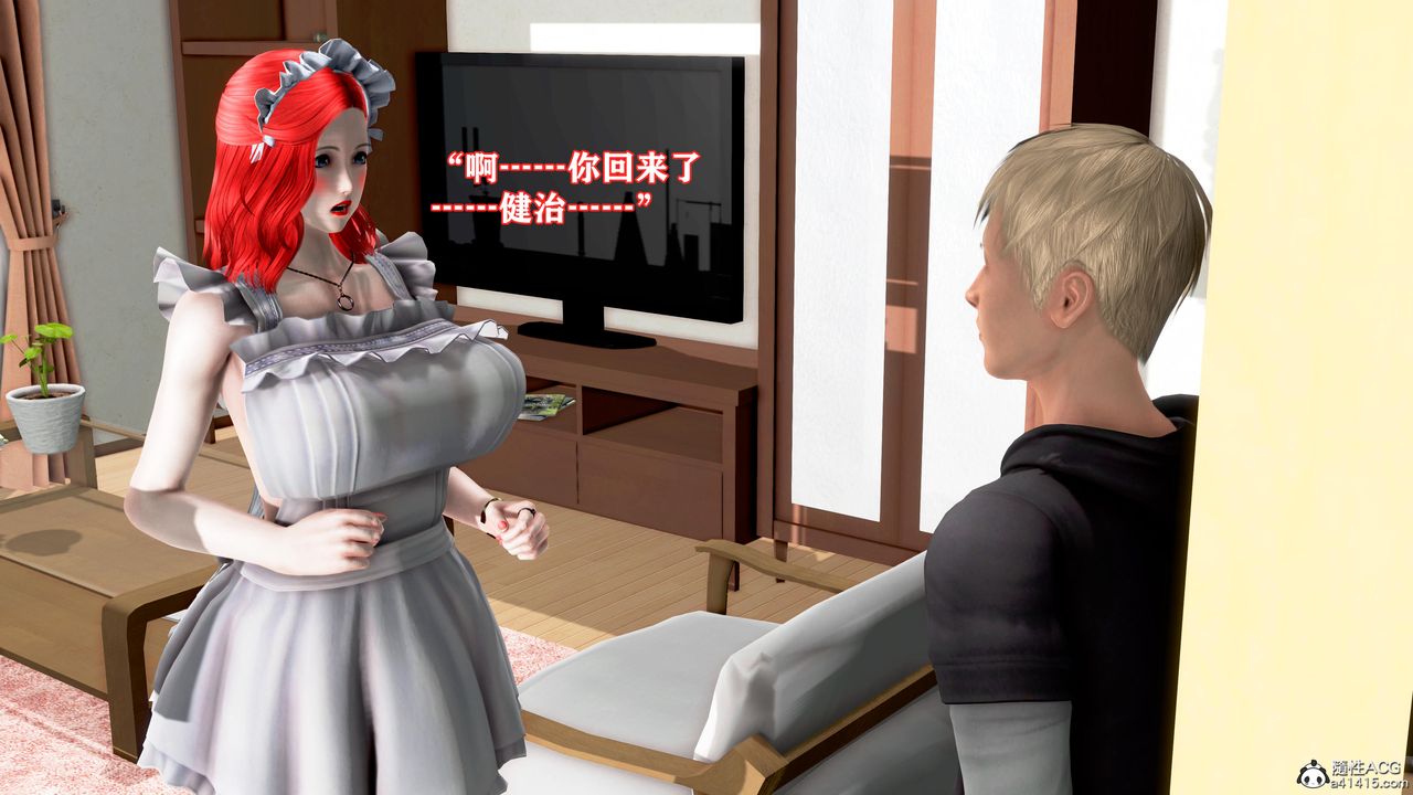 3D漫画_珍藏版_No214-第1章-图片13