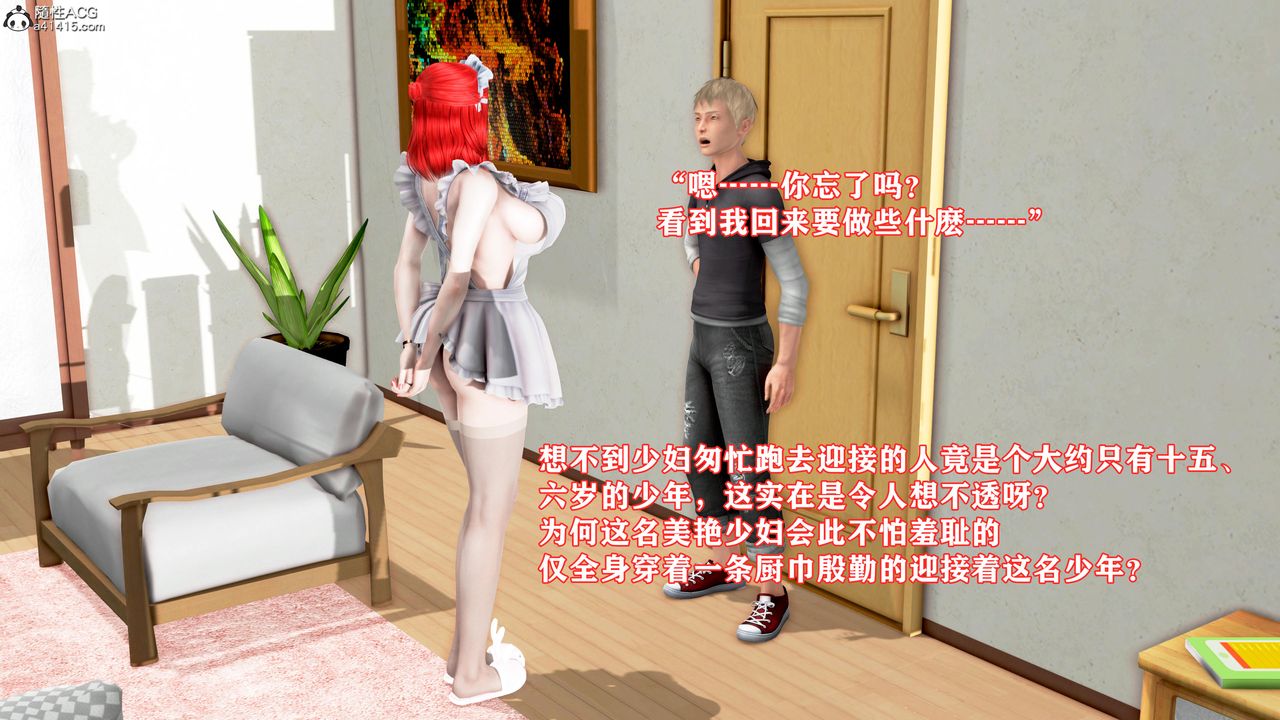 3D漫画_珍藏版_No214-第1章-图片14