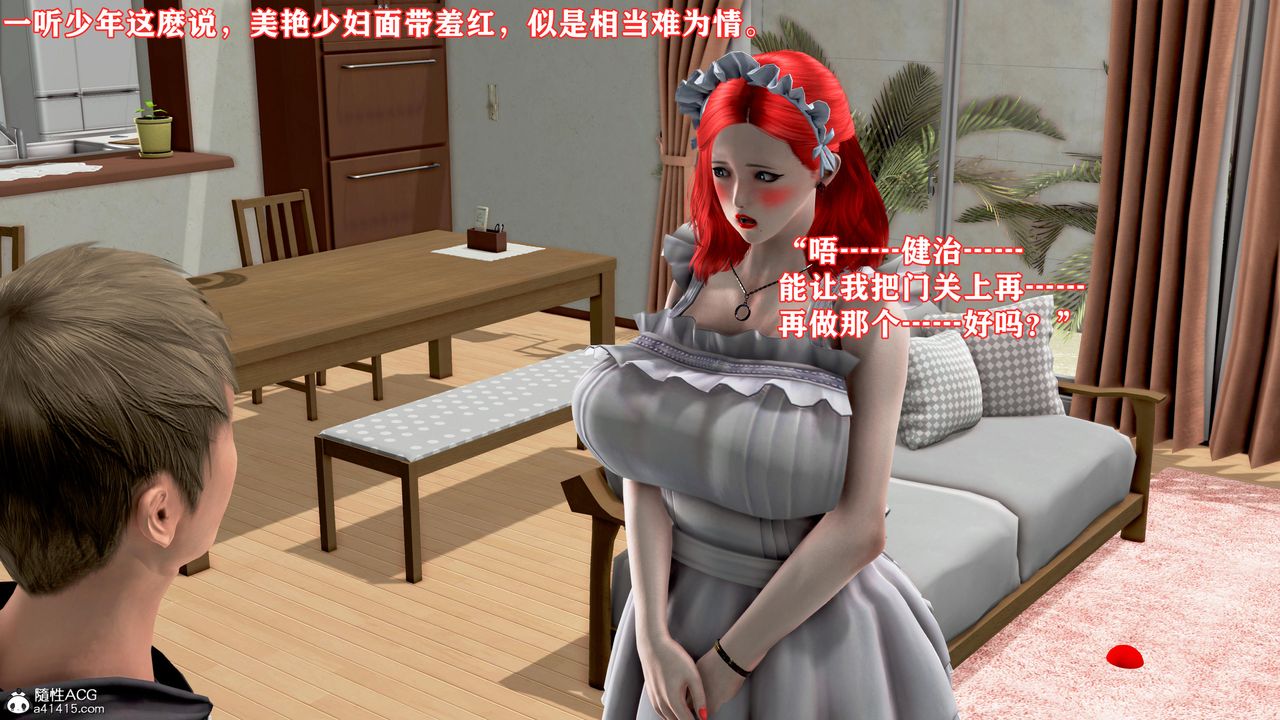 3D漫画_珍藏版_No214-第1章-图片15