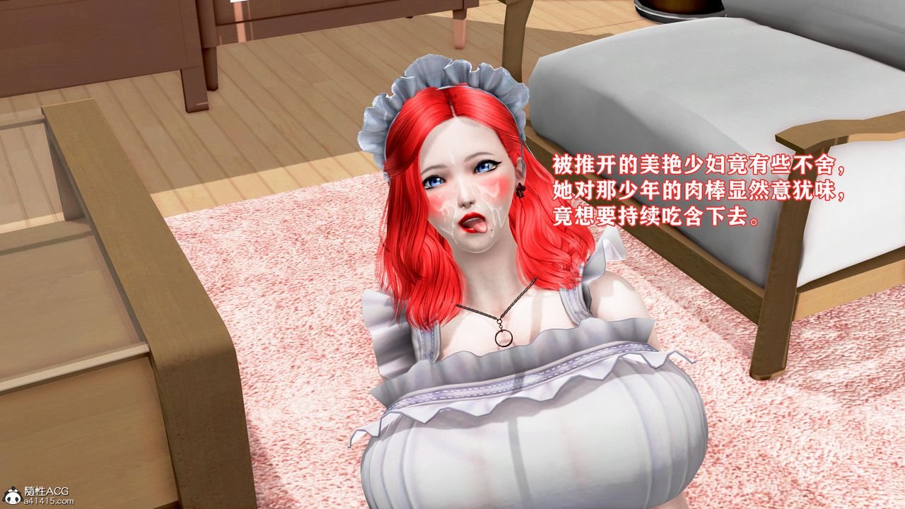 3D漫画_珍藏版_No214-第1章-图片33