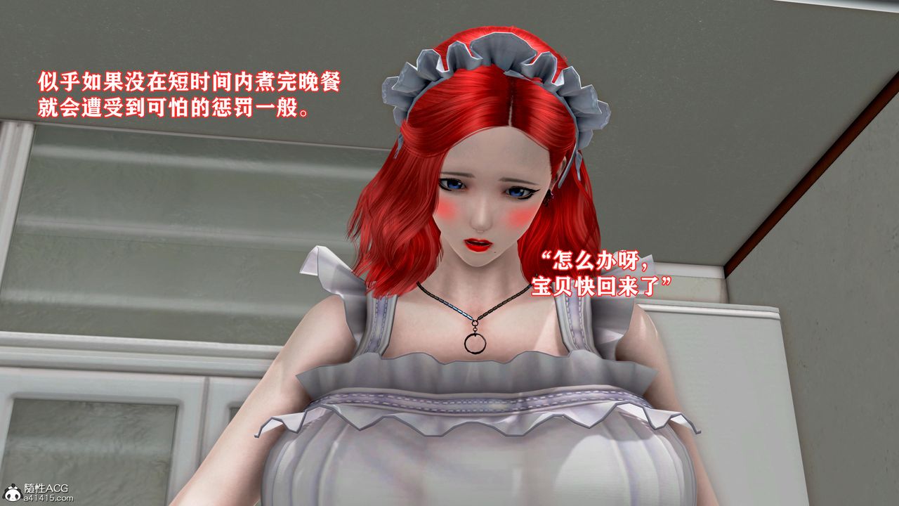 3D漫画_珍藏版_No214-第1章-图片9