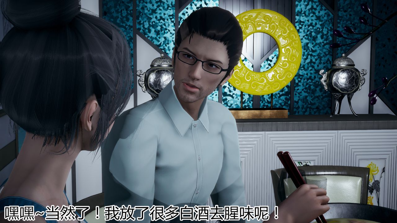 3D漫画_珍藏版_No24-第1章-图片12