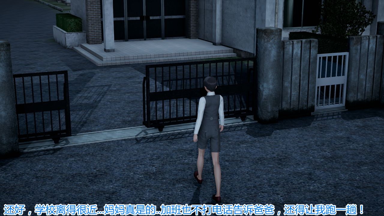 3D漫画_珍藏版_No24-第1章-图片13