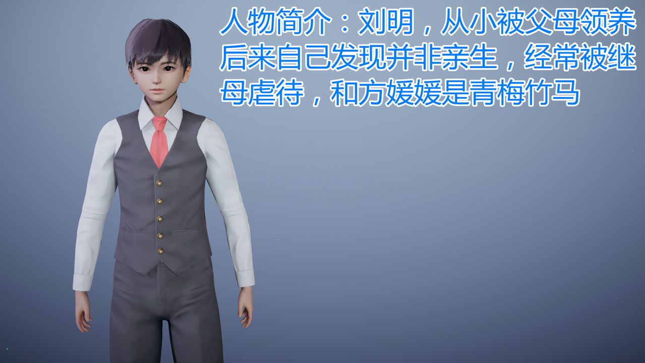 3D漫画_珍藏版_No24-第1章-图片2