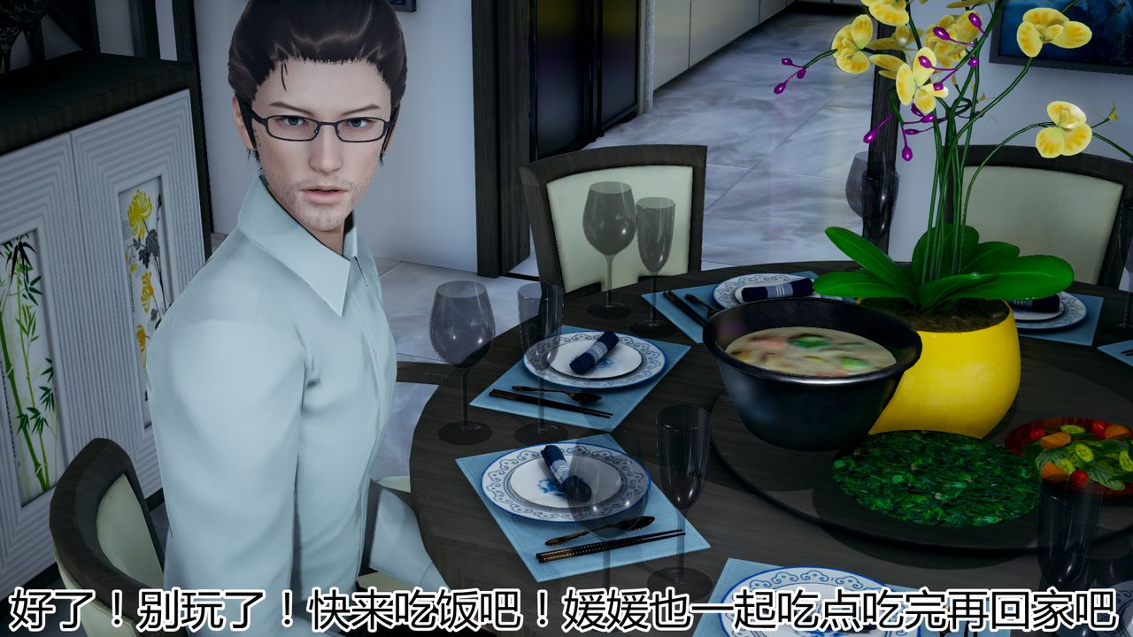 3D漫画_珍藏版_No24-第1章-图片7