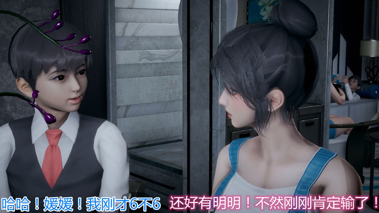 3D漫画_珍藏版_No24-第1章-图片8