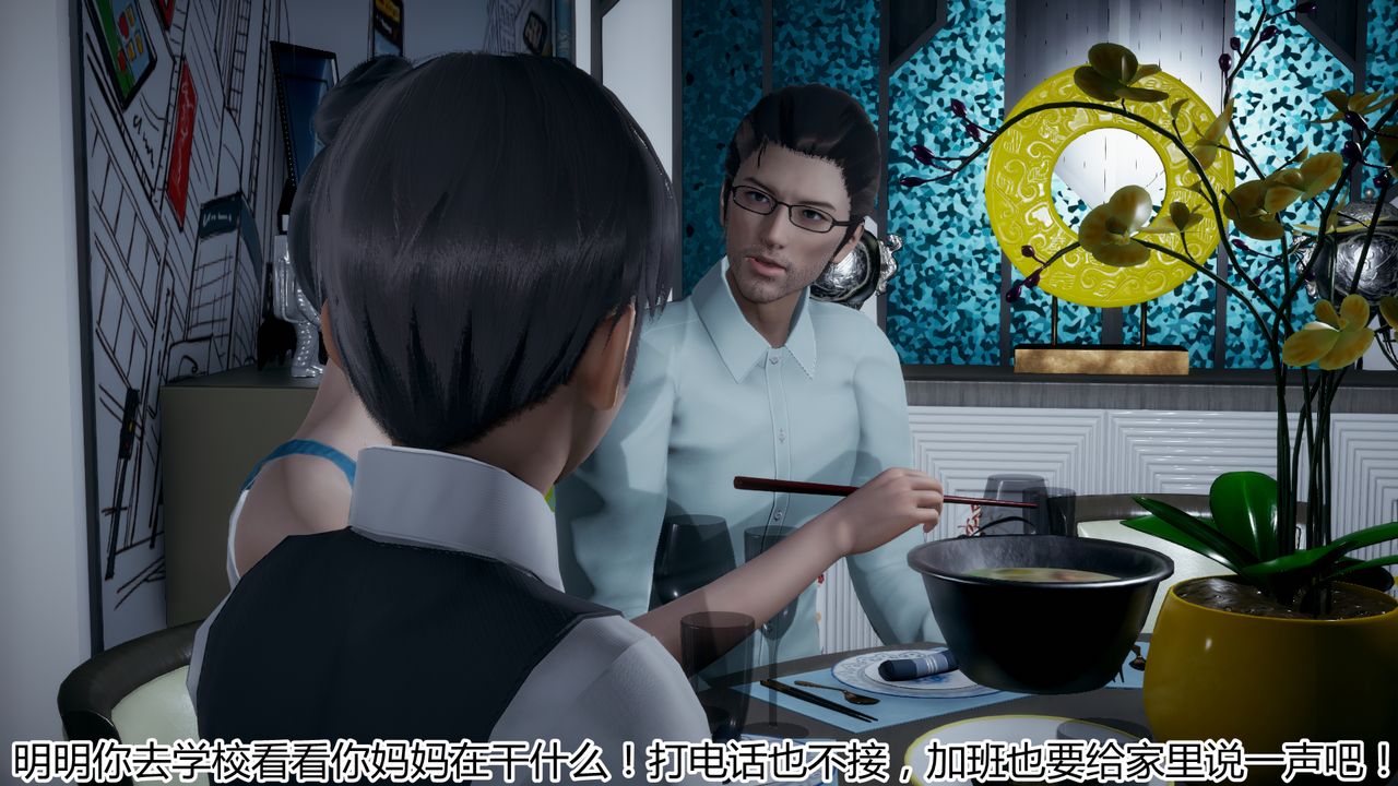 3D漫画_珍藏版_No24-第1章-图片9