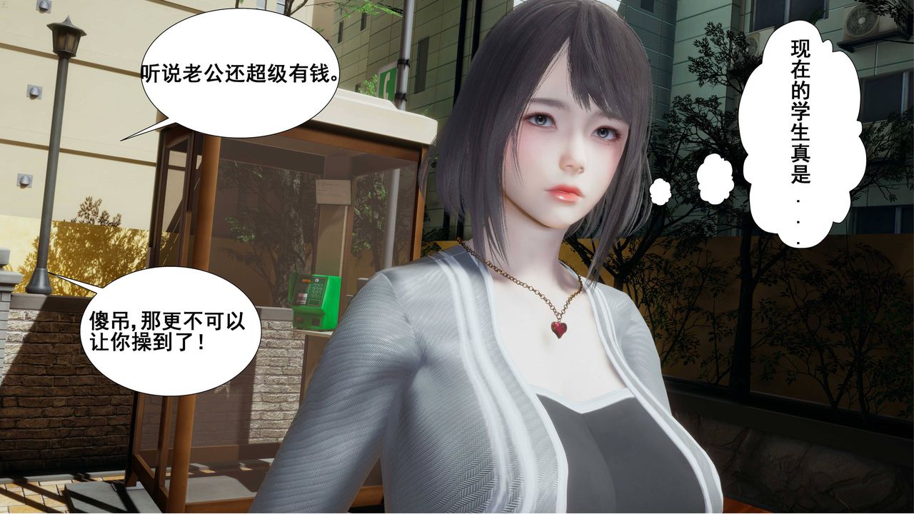 3D漫画_珍藏版_No251-第1章-图片13