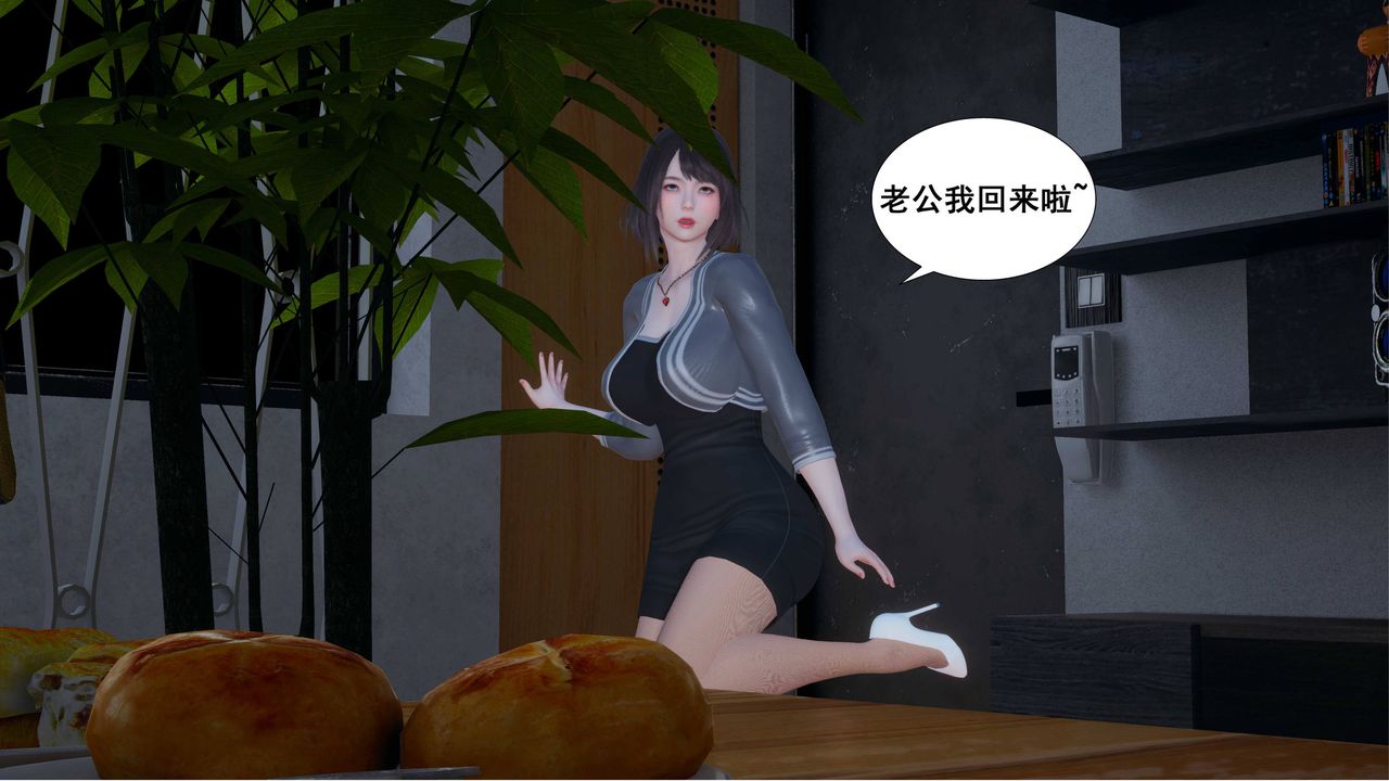 3D漫画_珍藏版_No251-第1章-图片14