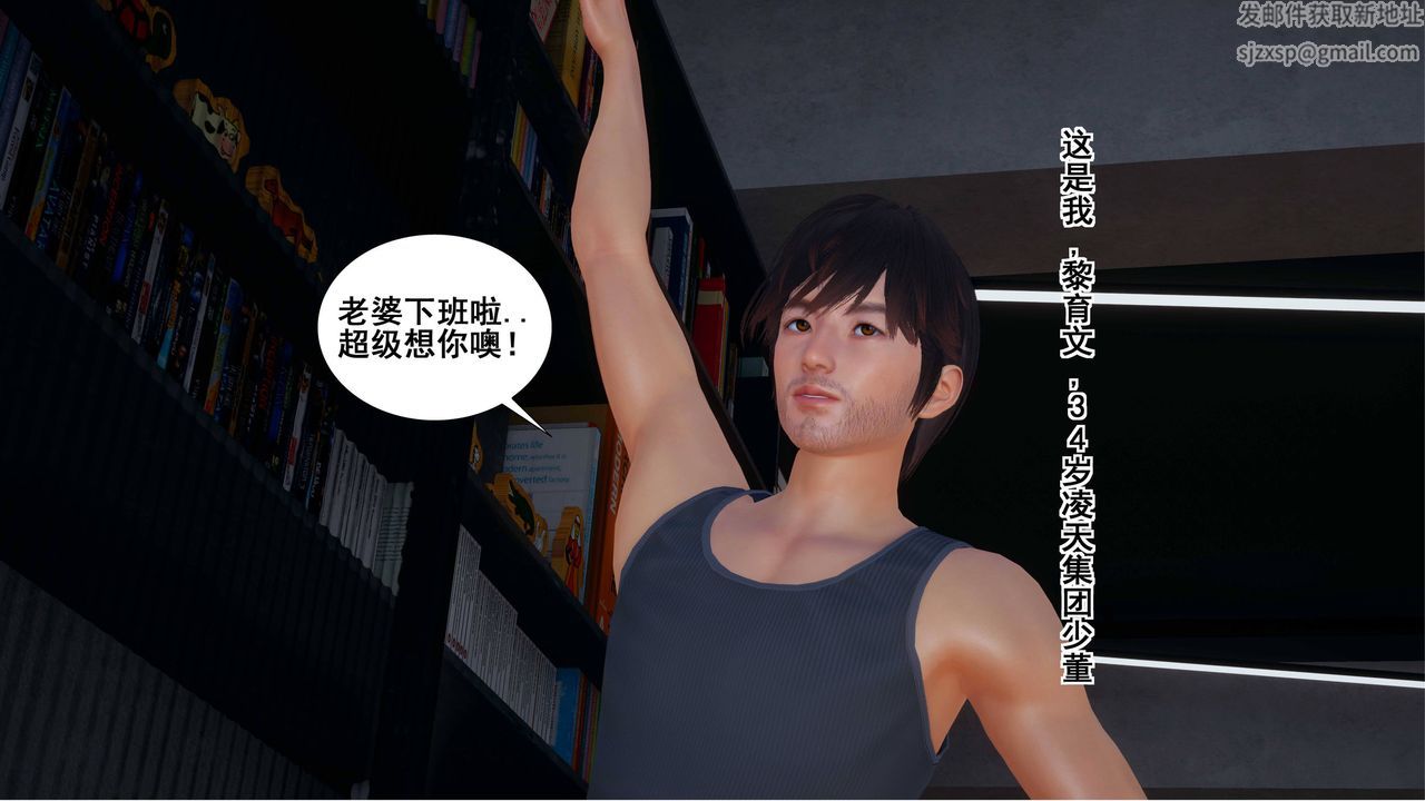 3D漫画_珍藏版_No251-第1章-图片15