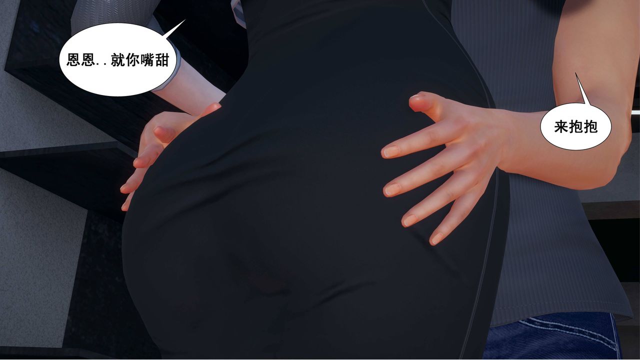 3D漫画_珍藏版_No251-第1章-图片16