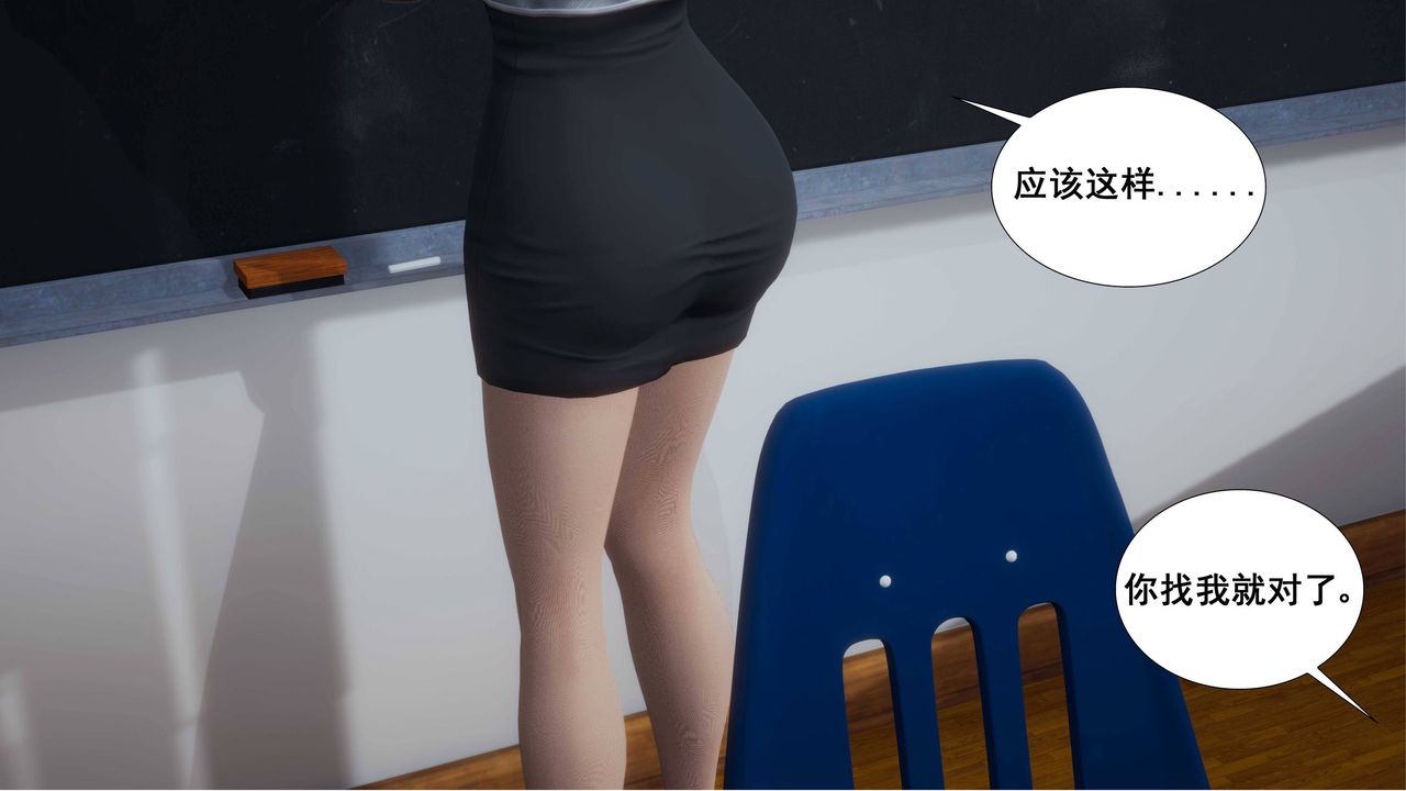 3D漫画_珍藏版_No251-第1章-图片3
