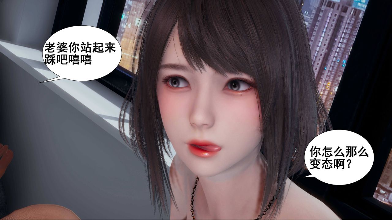 3D漫画_珍藏版_No251-第1章-图片32