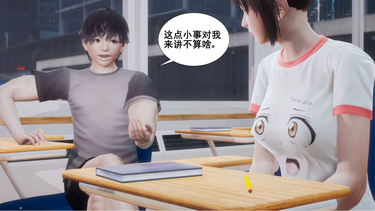 3D漫画_珍藏版_No251-第1章-图片5