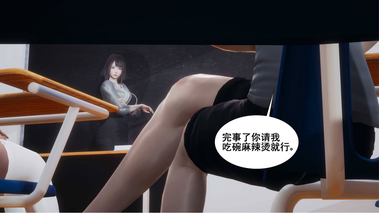 3D漫画_珍藏版_No251-第1章-图片6