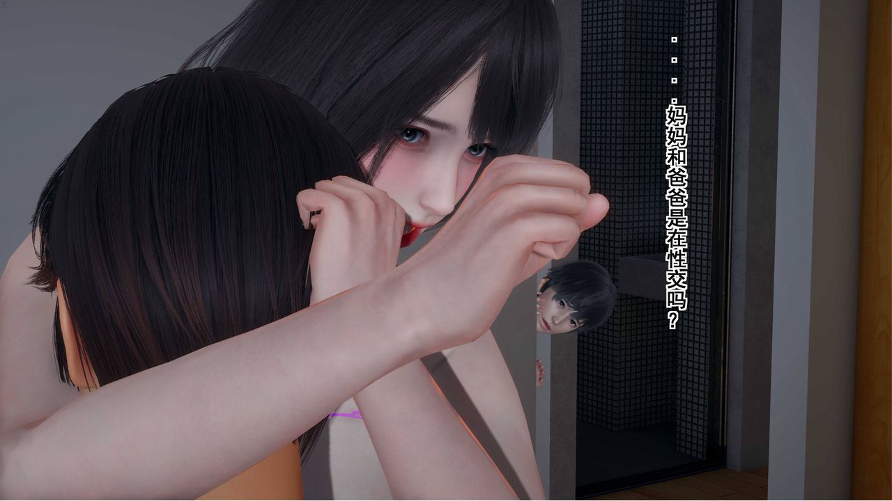 3D漫画_珍藏版_No251-第1章-图片61