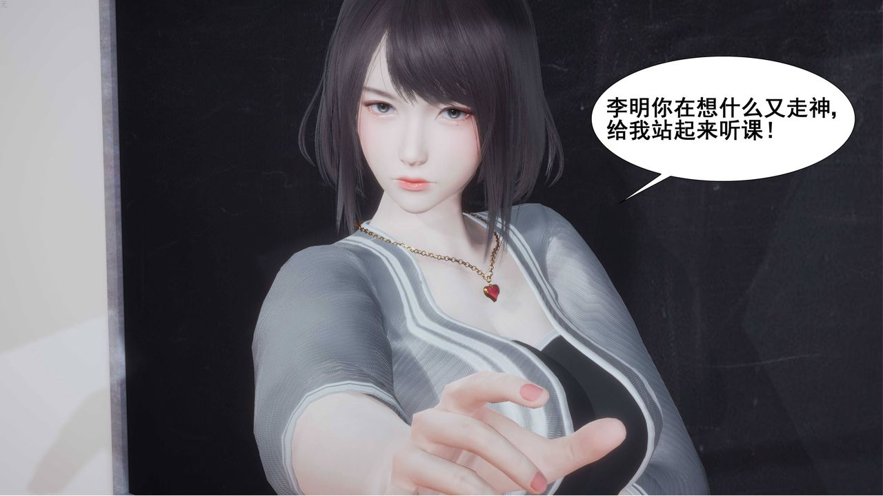 3D漫画_珍藏版_No251-第1章-图片7