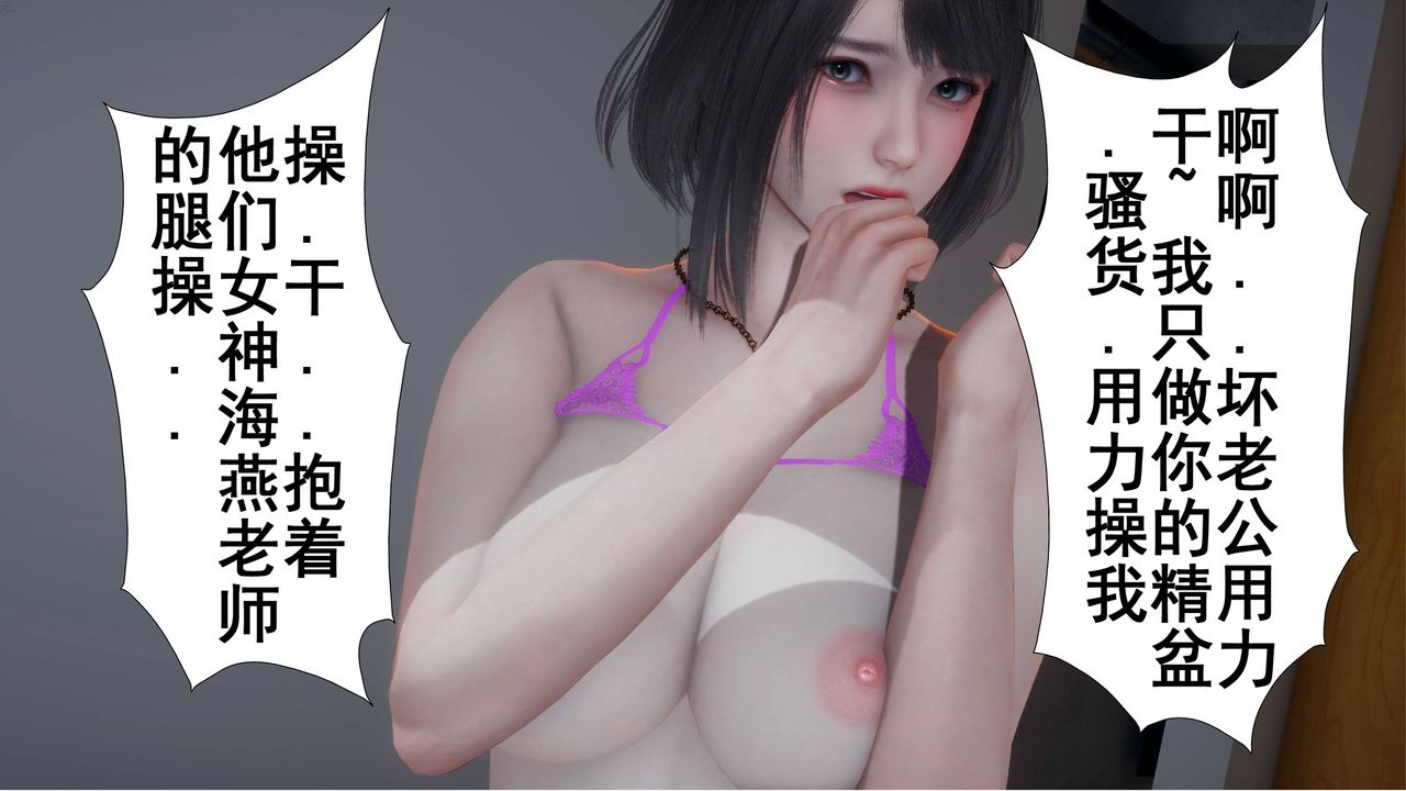 3D漫画_珍藏版_No251-第1章-图片72