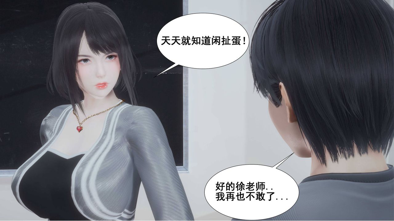 3D漫画_珍藏版_No251-第1章-图片8