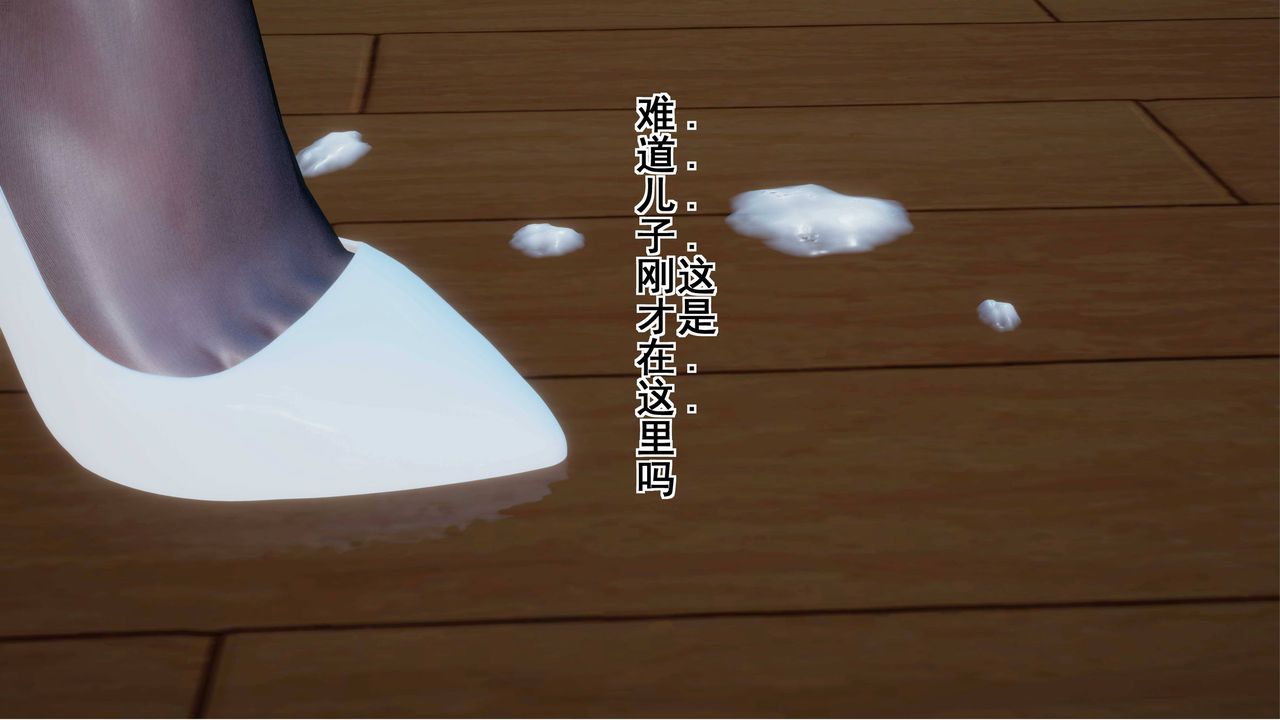 3D漫画_珍藏版_No251-第1章-图片89