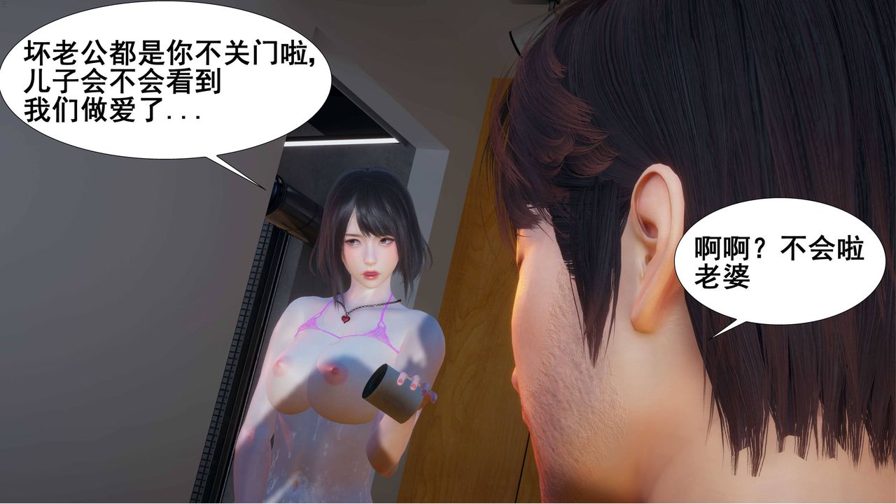 3D漫画_珍藏版_No251-第1章-图片94