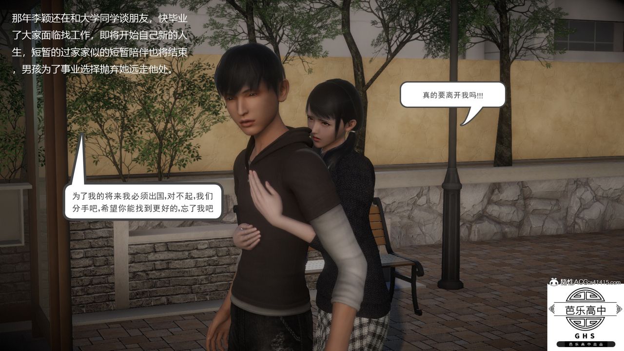 3D漫画_珍藏版_No291-第1章-图片12