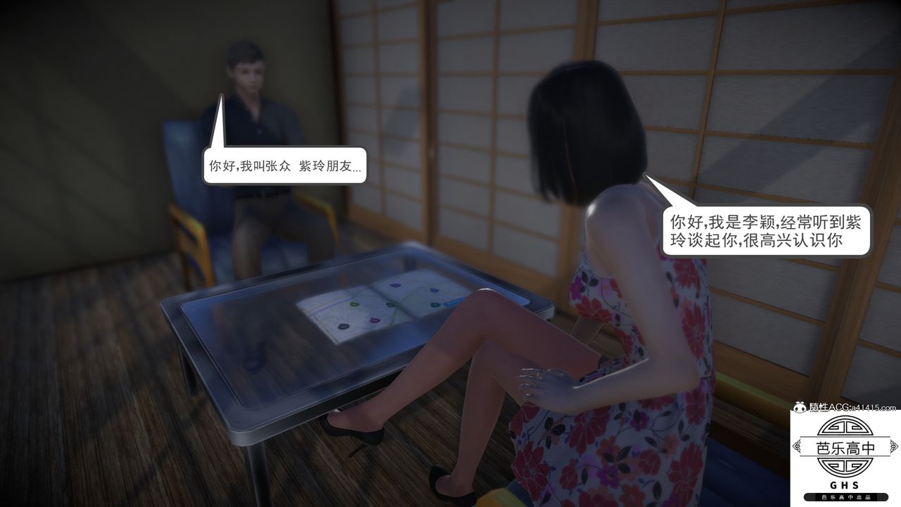 3D漫画_珍藏版_No291-第1章-图片15