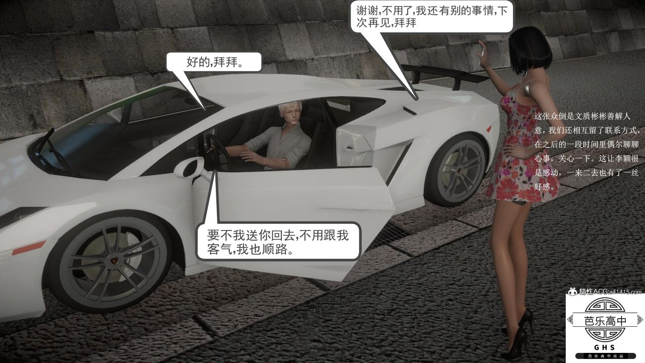 3D漫画_珍藏版_No291-第1章-图片16