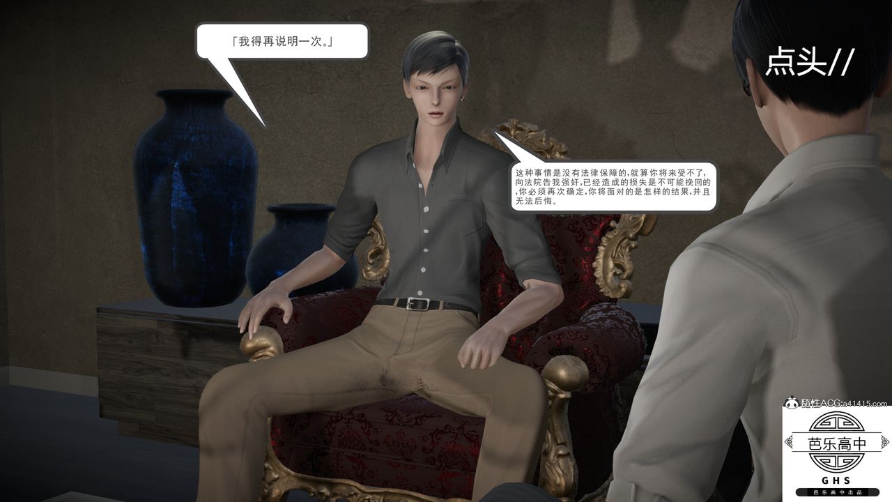 3D漫画_珍藏版_No291-第1章-图片2