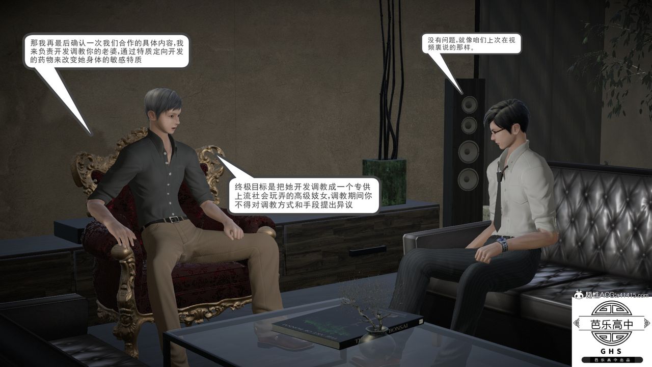 3D漫画_珍藏版_No291-第1章-图片4