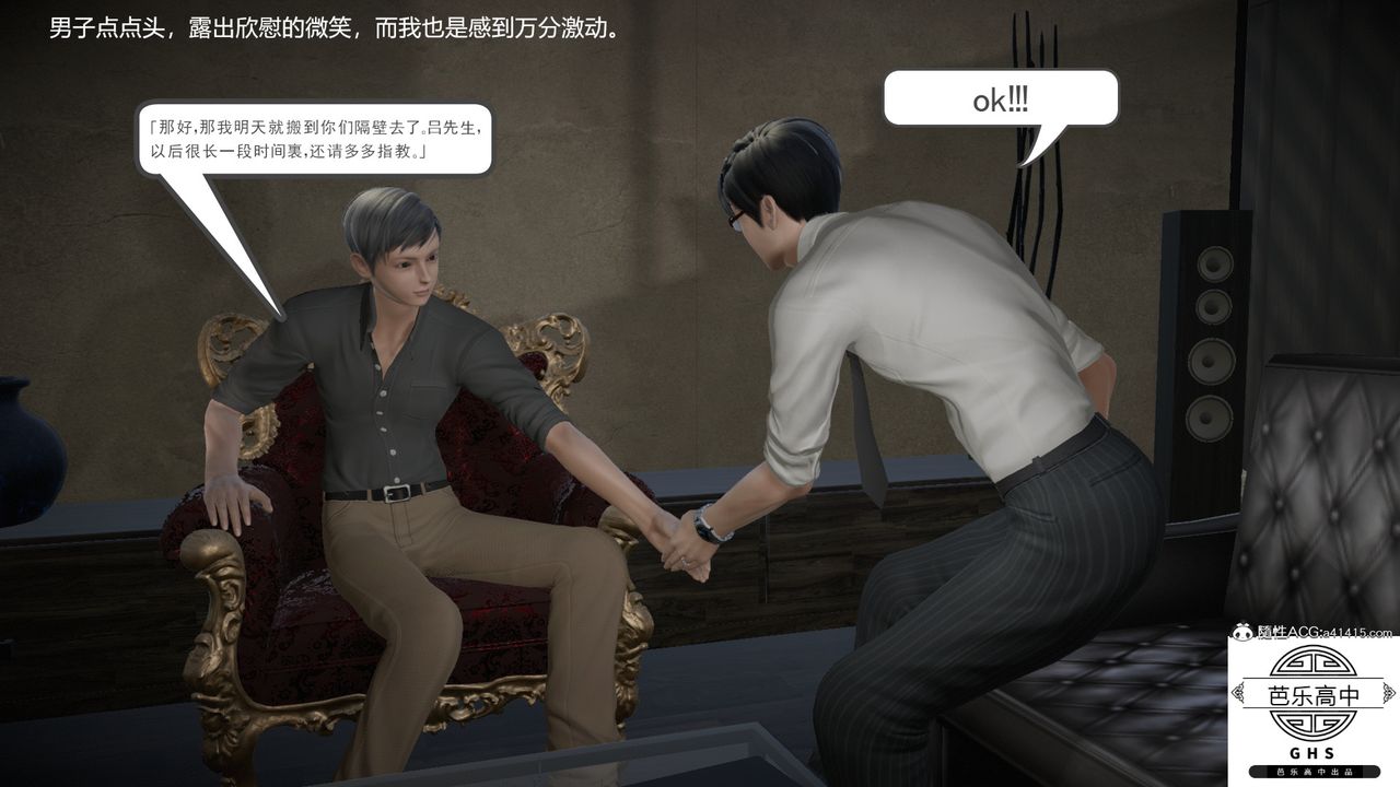 3D漫画_珍藏版_No291-第1章-图片5