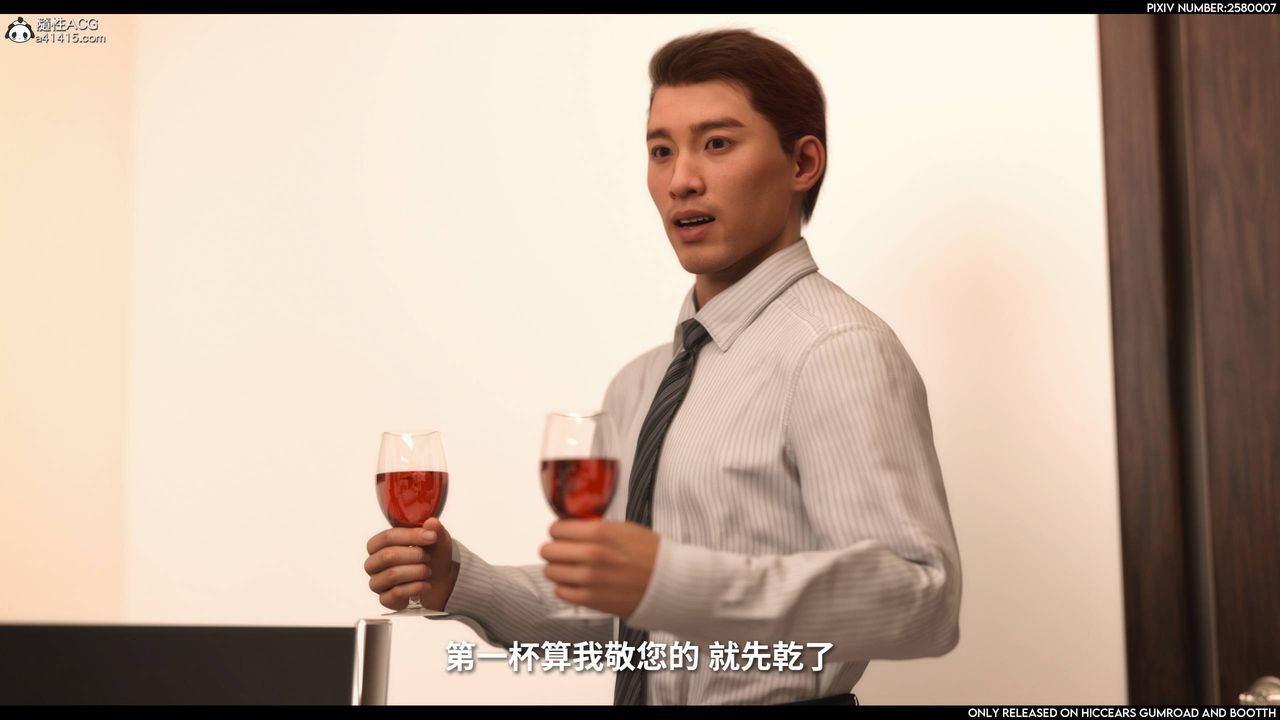 3D漫画_珍藏版_No171-第1章-图片11